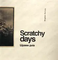 Scratchy Days (SIGNED)