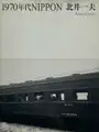1970's Nippon (Signed)