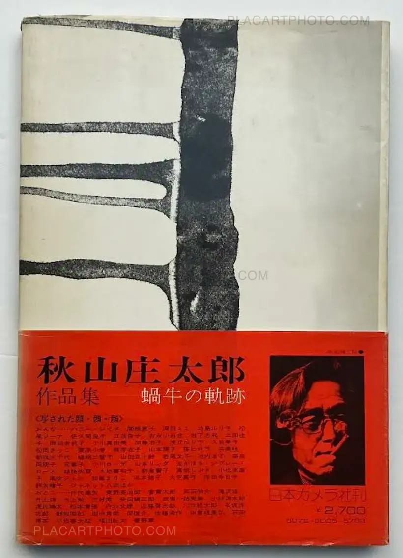 Kagyu no kiseki 1949-1974 (with obi)