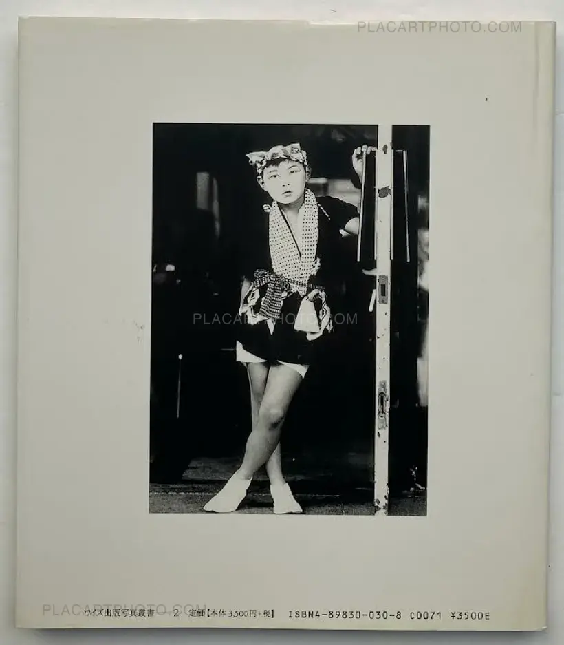 akai hana; scarlet bloom (SIGNED)