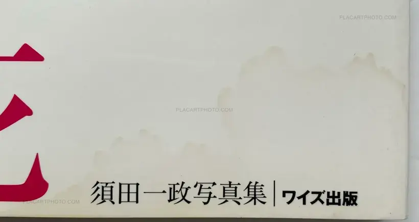 akai hana; scarlet bloom (SIGNED)