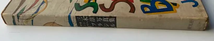 SAMBA SAMBA BRAZIL (Signed)