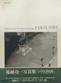PARIS 1989 (Signed)