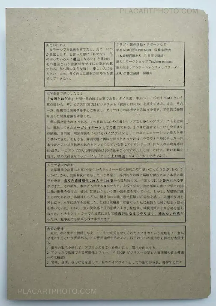 Recruit (Handmade book ltd edt 147 copies signed)