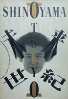 Tokyo is Photography