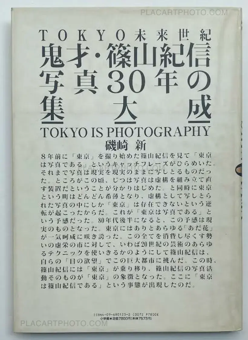 Tokyo is Photography