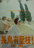 PASTIME PARADISE (with obi)