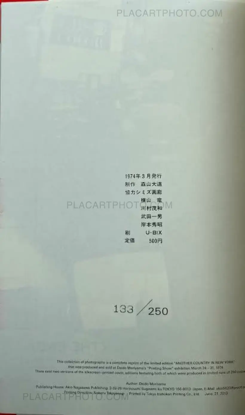 ANOTHER COUNTRY IN NEW YORK (Numbered and signed reprint)