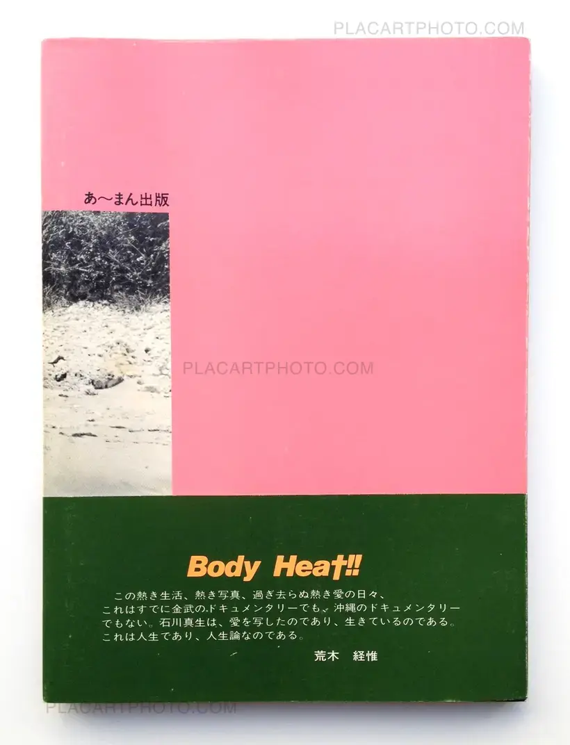 Hot days in Camp Hansen (Signed) (Last copies!)