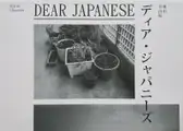 Dear Japanese