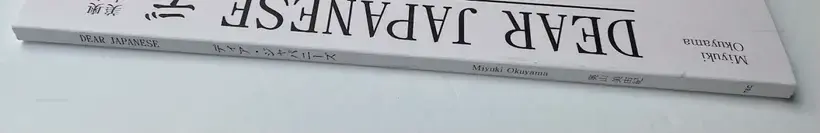 Dear Japanese