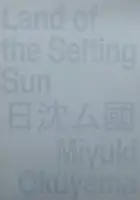 Land of the Setting Sun (Numbered and signed, edt of 100)