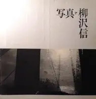 Photographs 1964-1986 (Signed)