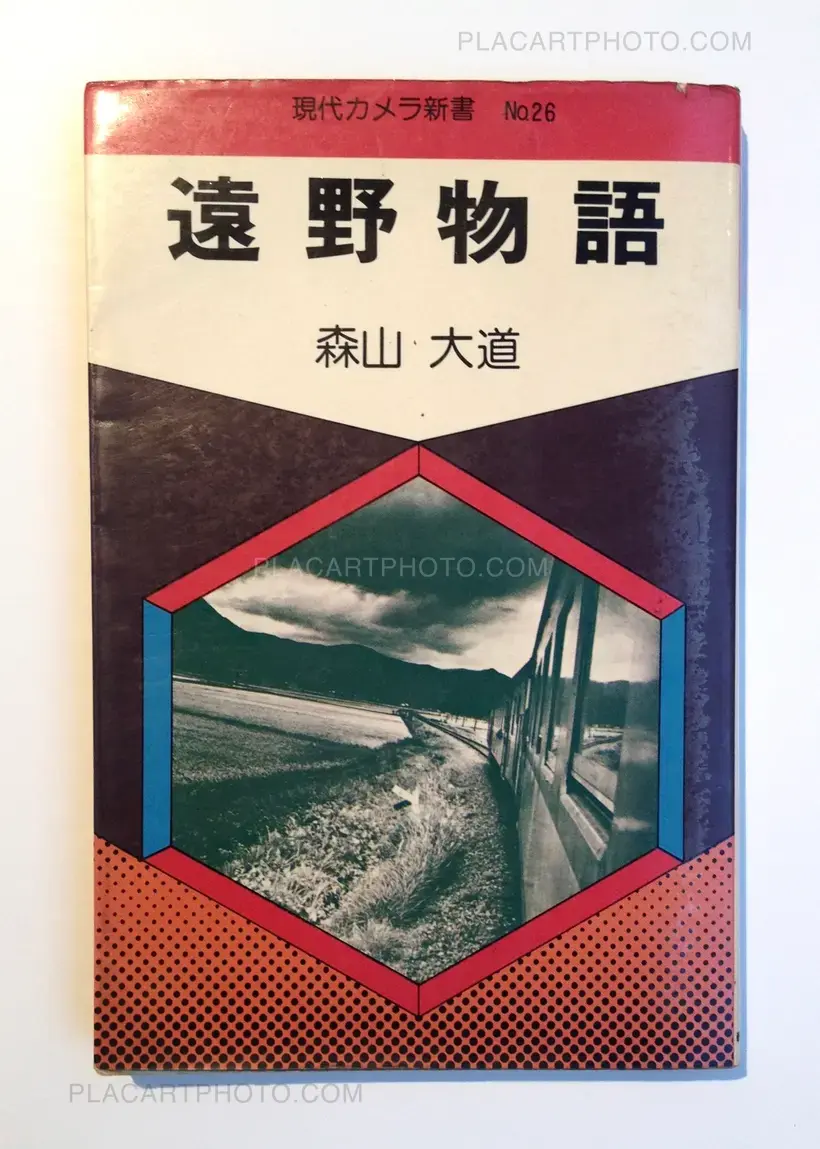 Tono Monogatari/ Tales of Tono (Signed and dated the year of the publication)