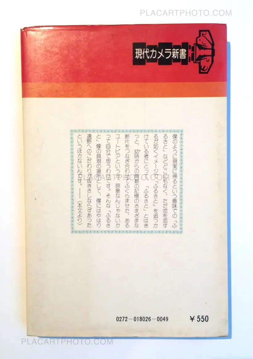 Tono Monogatari/ Tales of Tono (Signed and dated the year of the publication)