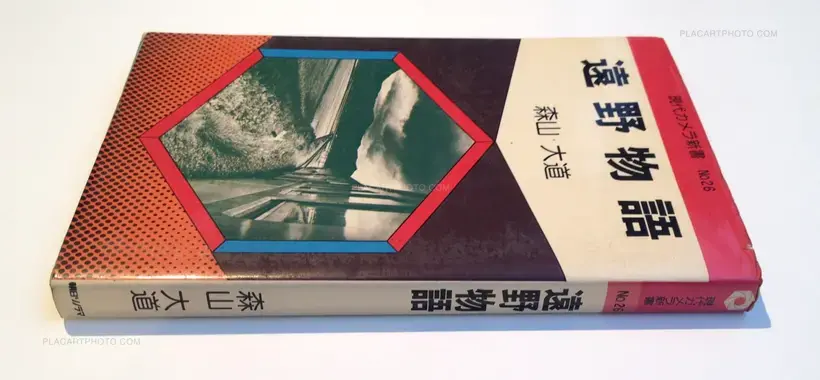 Tono Monogatari/ Tales of Tono (Signed and dated the year of the publication)