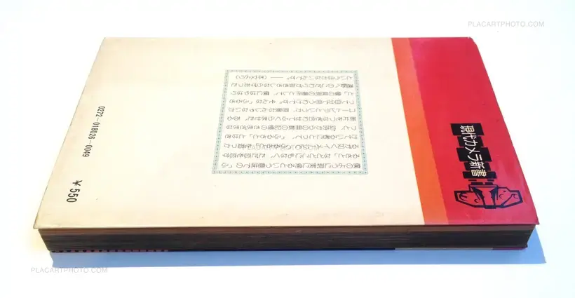 Tono Monogatari/ Tales of Tono (Signed and dated the year of the publication)
