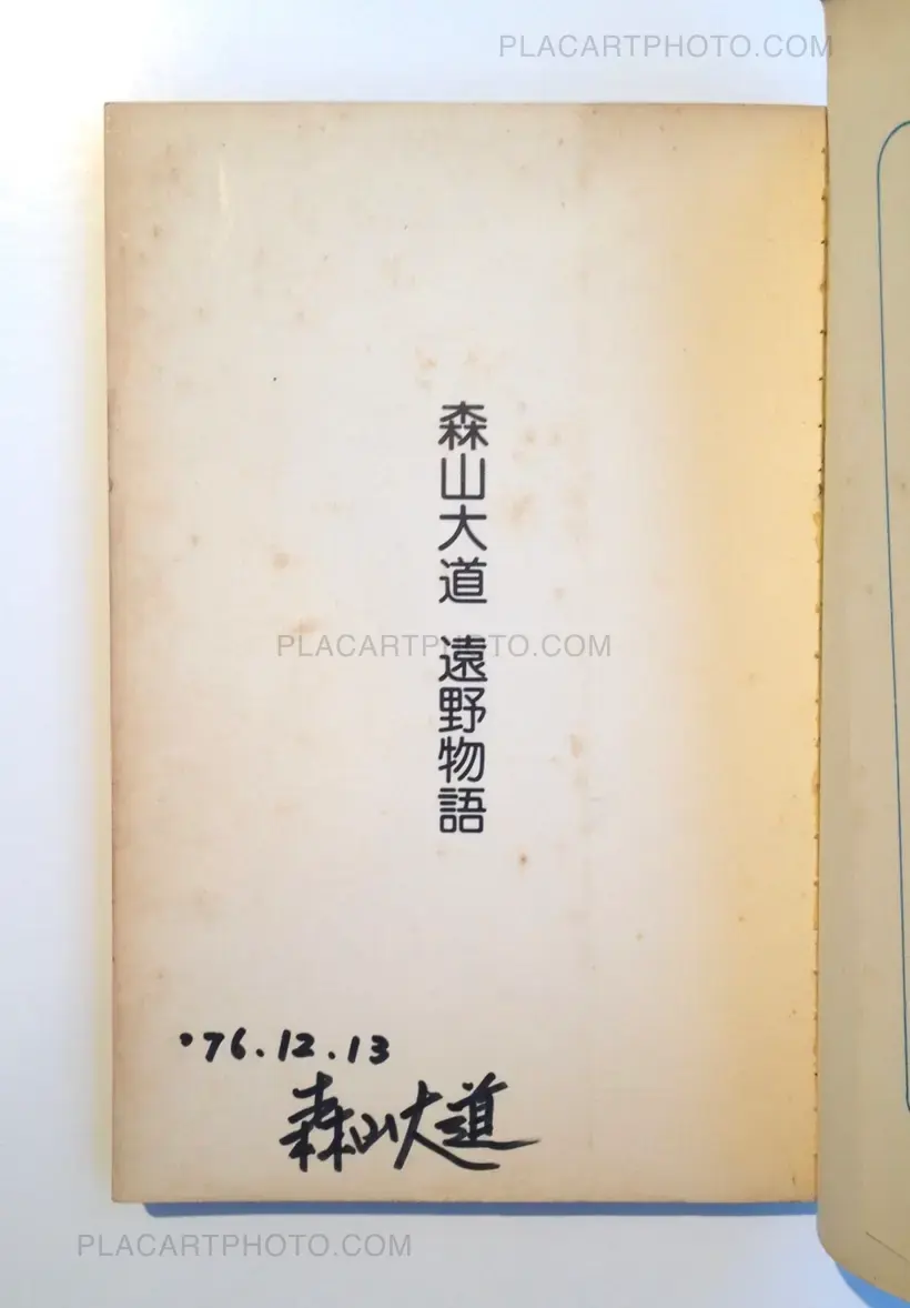 Tono Monogatari/ Tales of Tono (Signed and dated the year of the publication)