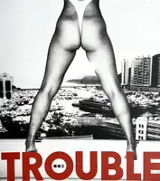 Trouble(Signed)