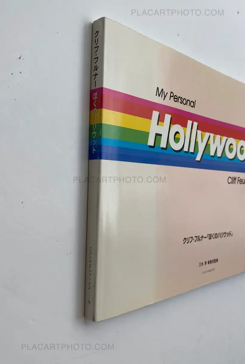 My Personal Hollywood