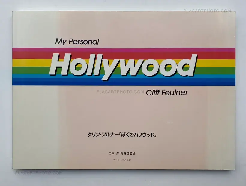 My Personal Hollywood