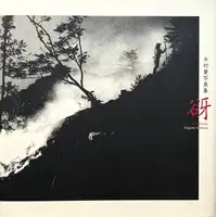 Kodama (Signed and numbered)