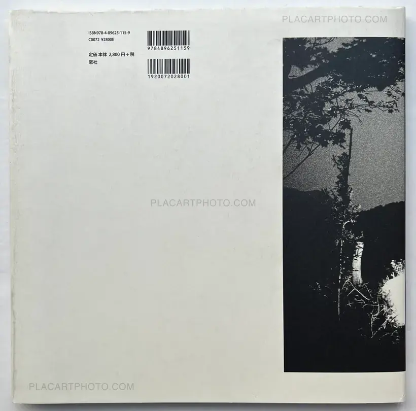 Kodama (Signed and numbered)