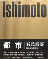 Tokyo (with vinyl and obi)