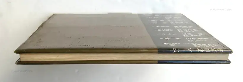 Tokyo (with vinyl and obi)