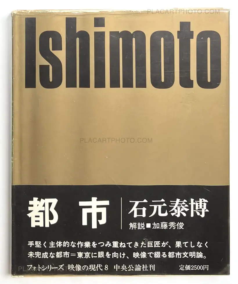 Tokyo (with vinyl and obi)