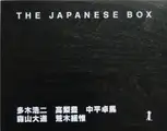 The Japanese Box