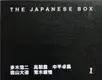 The Japanese Box