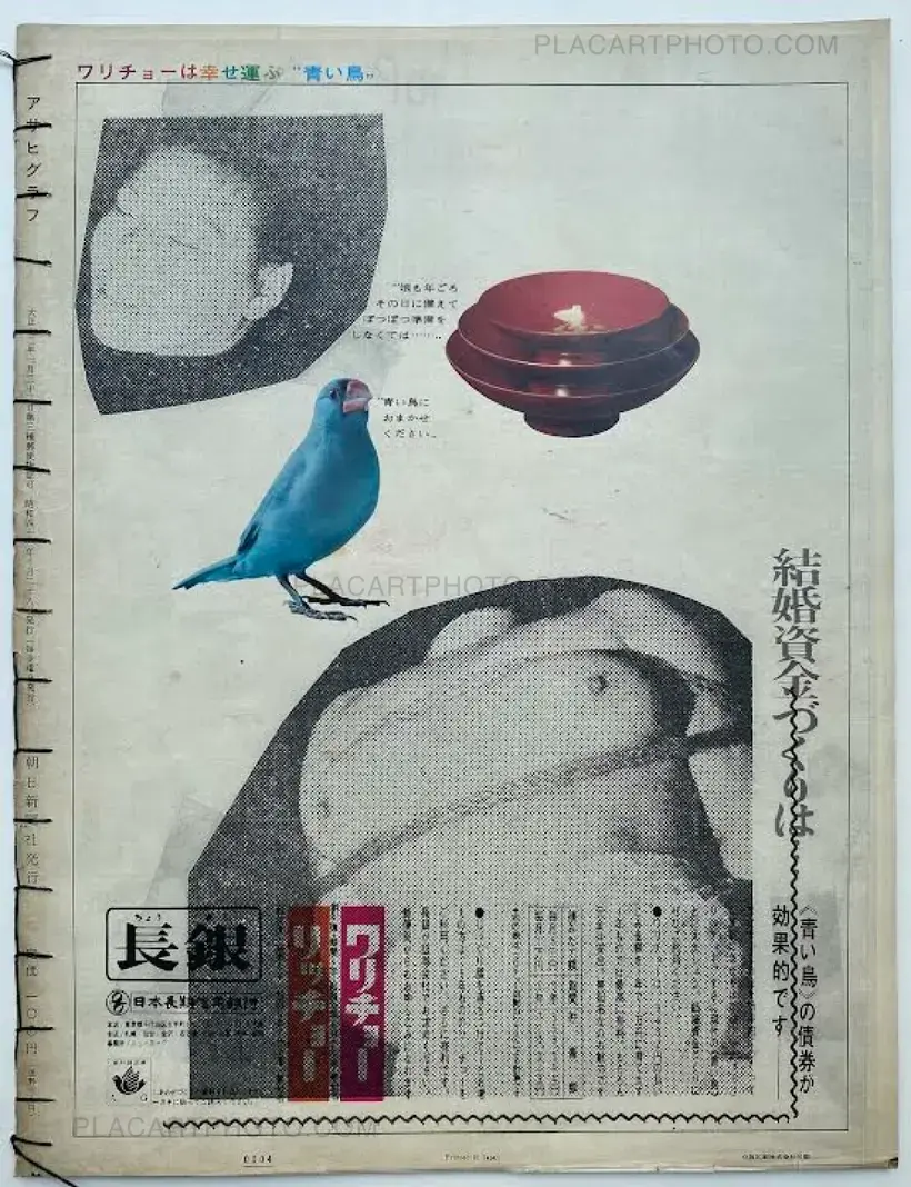 Asahi Graph Calendar '66 (Unique and signed)