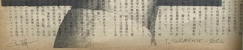 Asahi Graph Calendar '66 (Unique and signed)