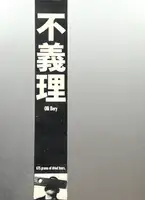 FUGIRI (Signed edt of 10)