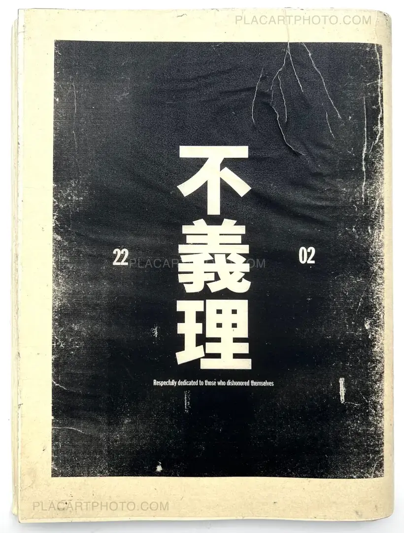 FUGIRI (Signed edt of 10)