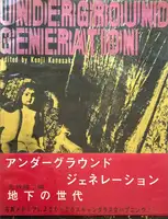 Underground generation (With vinyl and obi)