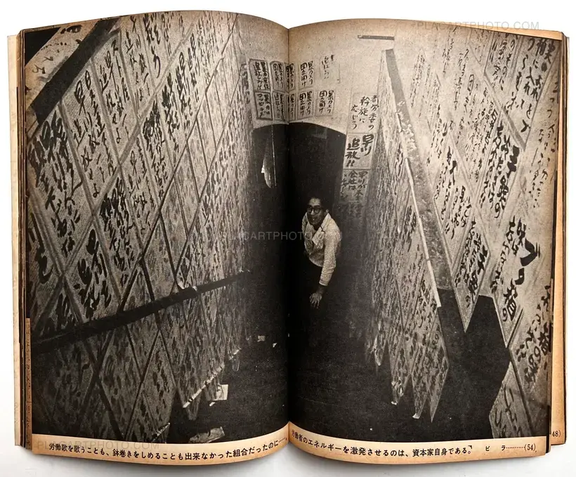 Rope Ladder and Iron Helmet: Collection of Photographs from the 318 Days of Struggle by Shufu to Seikatsu Trade Union