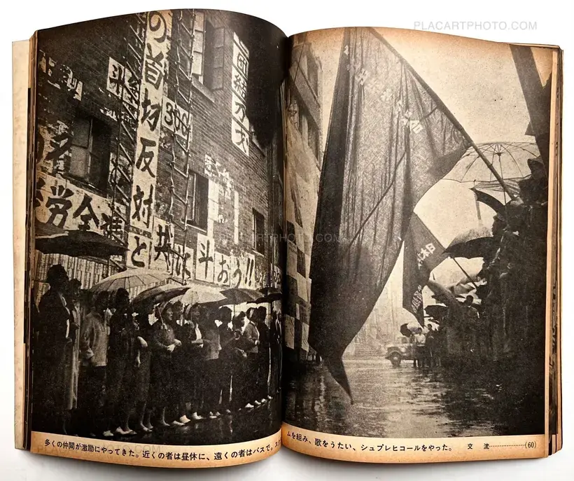 Rope Ladder and Iron Helmet: Collection of Photographs from the 318 Days of Struggle by Shufu to Seikatsu Trade Union
