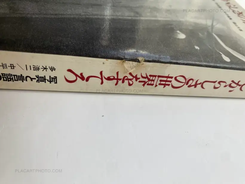 Provoke 4 & 5: First Abandon the World of Pseudo-Certainty