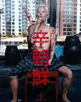 TFW Korea (Signed copy)