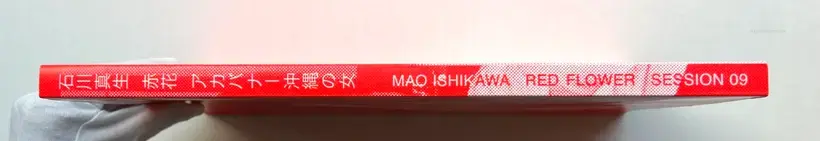 Red Flower - The Women of Okinawa /Akabana - Okinawa no onna