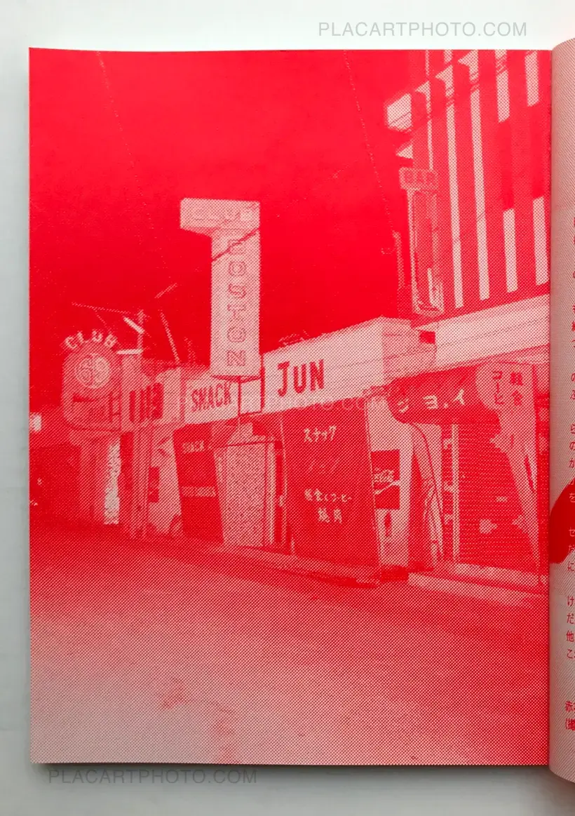 Red Flower - The Women of Okinawa /Akabana - Okinawa no onna