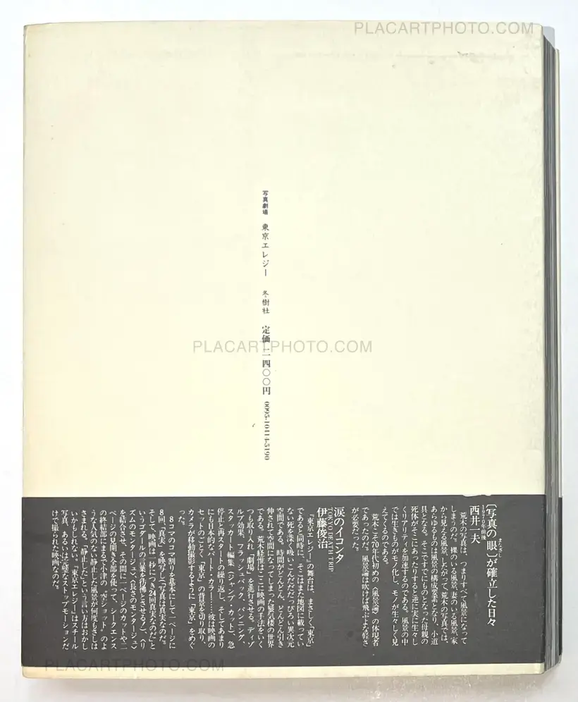 Photo Theater: Tokyo Elegy