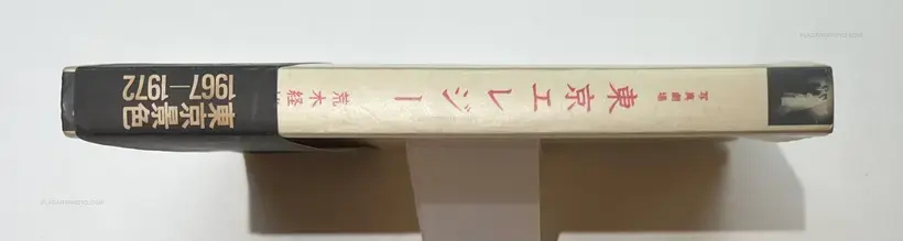 Photo Theater: Tokyo Elegy