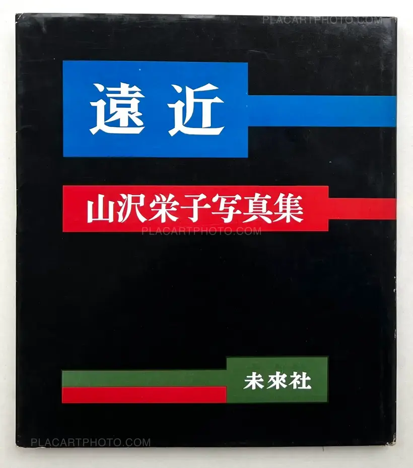 Enkin / Far and Near