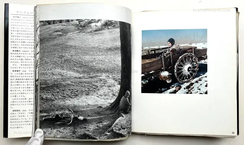 Enkin / Far and Near