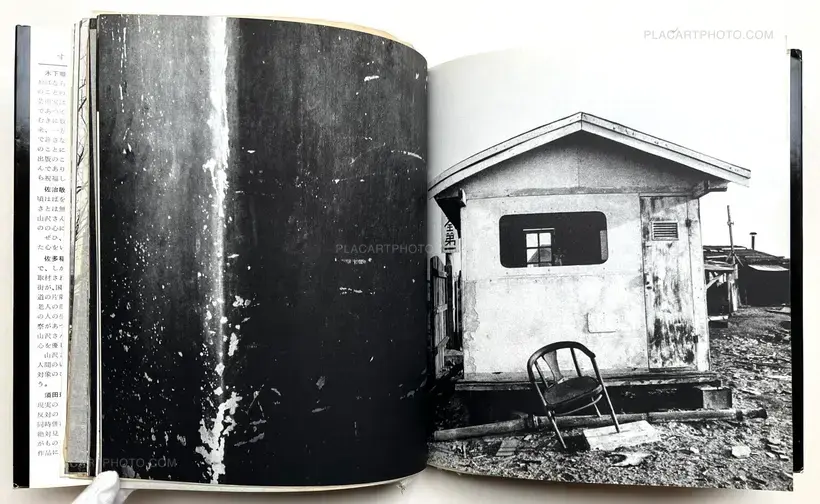 Enkin / Far and Near