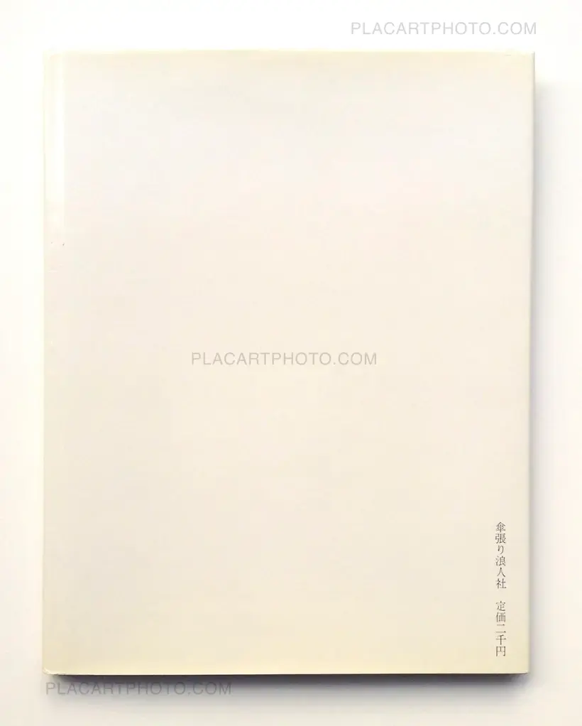 Mahiru no machi / Afternoon Street (SIGNED)