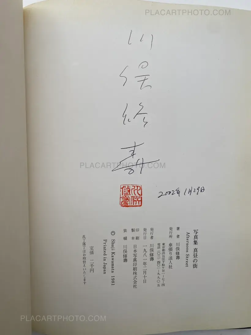 Mahiru no machi / Afternoon Street (SIGNED)